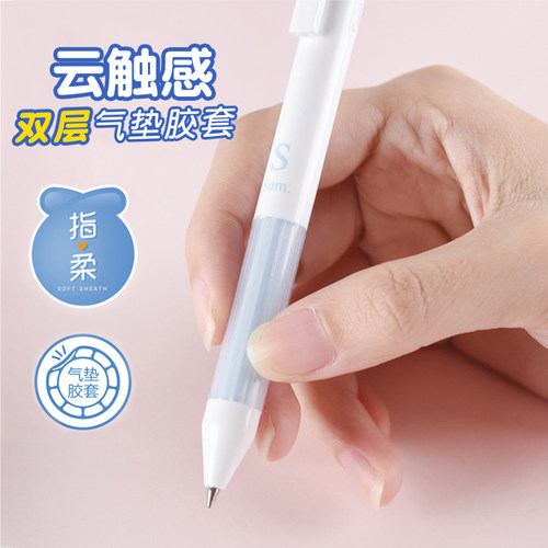 金万年云触感双层气垫胶套中性笔