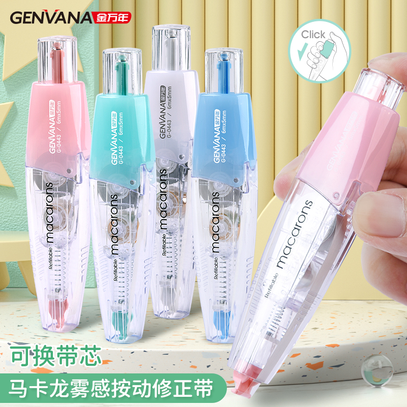 【老师推荐】修正带小学生专用