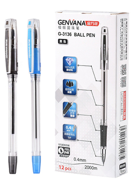 金万年圆珠笔细中油笔细头半针管笔尖简约透明杆低粘度黑色油笔女生蓝色油性财务用会计3136 k3106