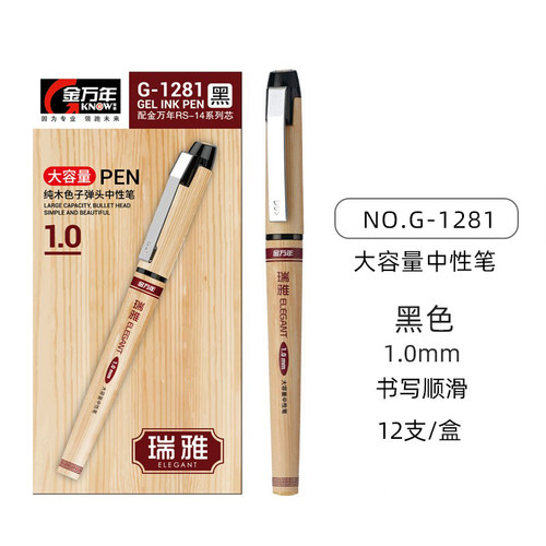 1.0mm中性笔盖帽大容量硬笔字