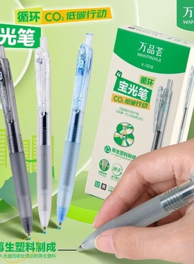 0.4mm万品荟宝光笔按动笔中性笔用按压刷题笔金万年双珠子弹头低重心黑色V1018透明笔杆v5007速干笔芯