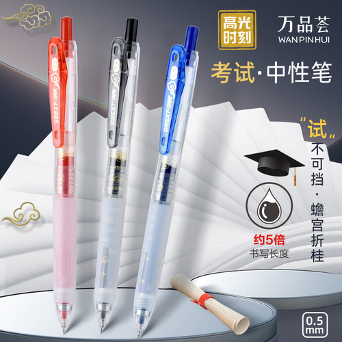 【祥云刻度】速干按动笔V-1015