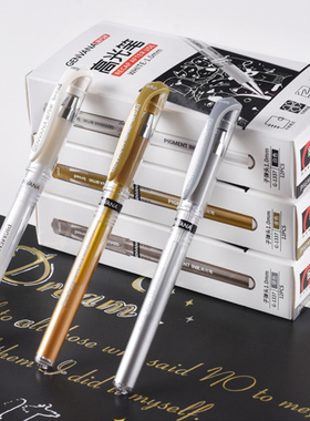 金万年高光绘画笔白色中性笔高光笔笔芯黑底写白字粗.0银色金笔硬笔书法专用白笔勾线笔金色烫金笔1签字笔