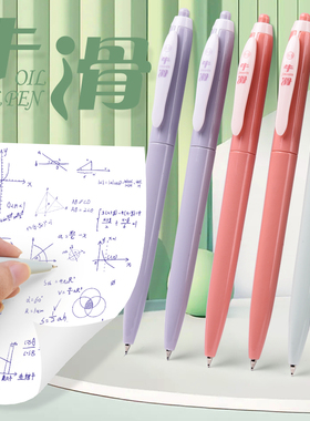 金万年牛滑圆珠笔按动蓝色油笔女生高颜值签字笔油性蓝笔芯顺滑老式原子笔ins风按压式油笔正品园珠笔