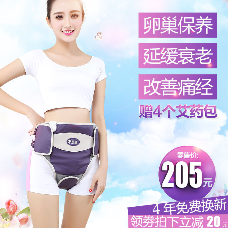 宫寒暖宫护巢子宫卵巢保养仪器腰带按摩热敷艾灸理疗痛经产后护理,个人护理/保健/按摩器材,其它按摩器材,淘宝优惠券,粉丝福利购,淘宝优惠卷