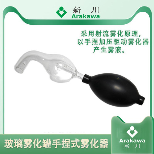 玻璃雾化罐手捏式雾化器