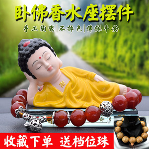 创意汽车中控台佛像如来弥勒佛