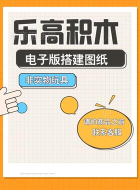 COBI积木电子版搭建图纸城市系列1762/1763/1764/1765/1766/1780