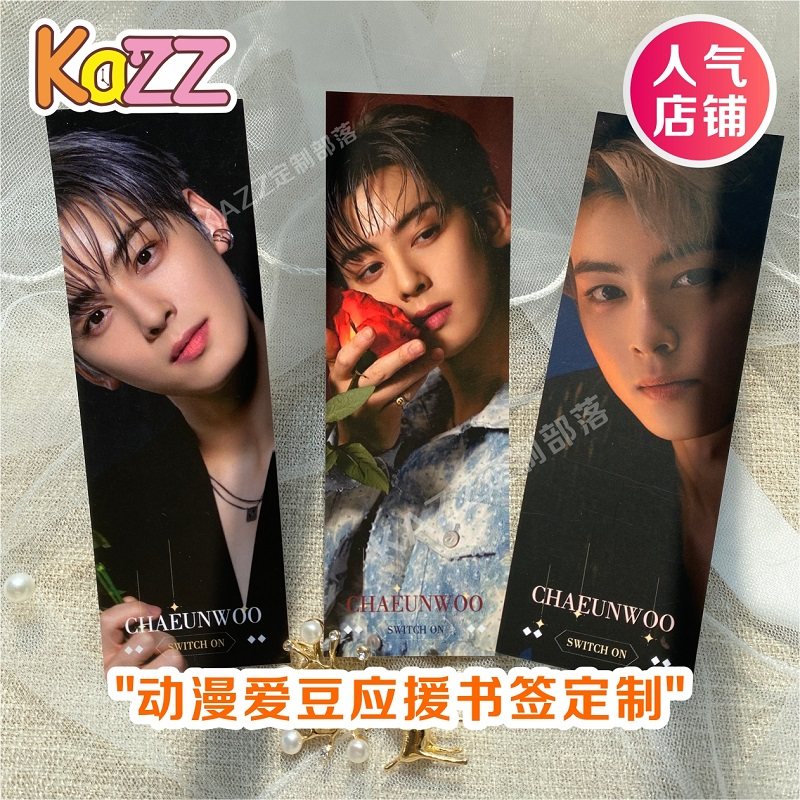书签手幅门票定制动漫游戏明星爱豆应援四格珠光纸荷兰白书签订做