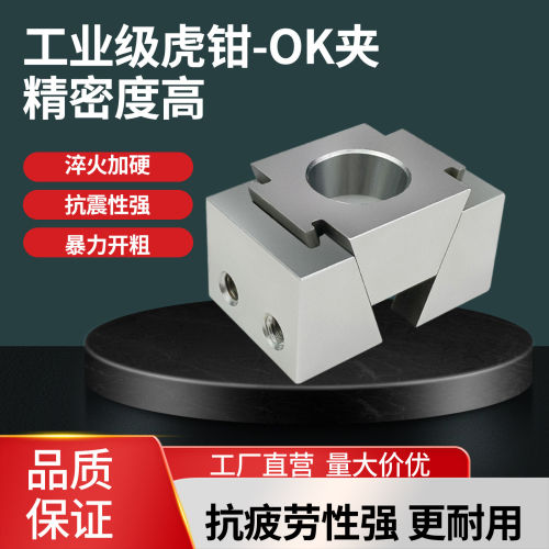 ok夹具双向加工中心cn装