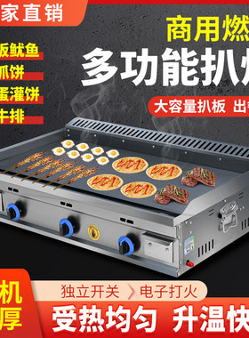 商用燃气气扒炉设备加厚