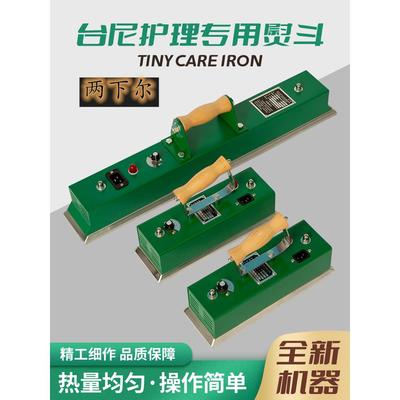 台尼熨斗两下尔台球桌布电熨斗中式黑八台尼烫斗用品配件桌球