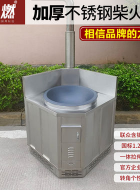 振燃不锈钢转角柴火灶农