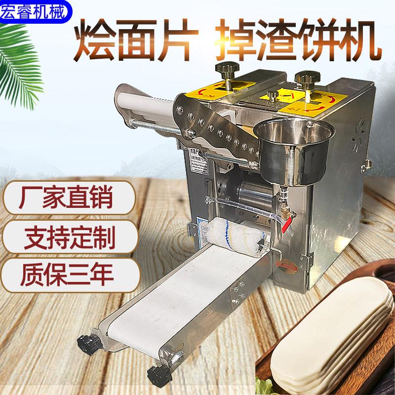 烩面片机商用油泼面掉渣图片