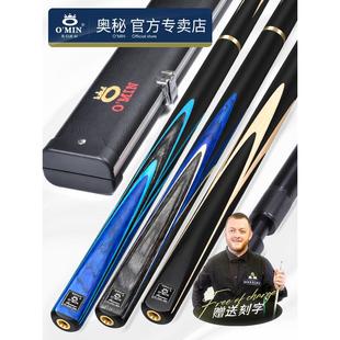 OMIN奥秘枪手台球杆小头专用九球杆中头中式黑八球杆桌球杆台球杆
