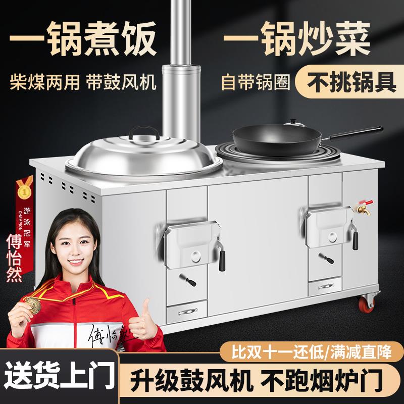 新款新式农村柴火灶烧木柴家用双灶台304不锈钢移动大铁锅材火炉