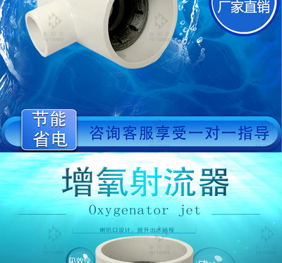 锦鲤鱼池省电曝气炮水产养殖静音插入爆氧推水机文氏增氧管射流器