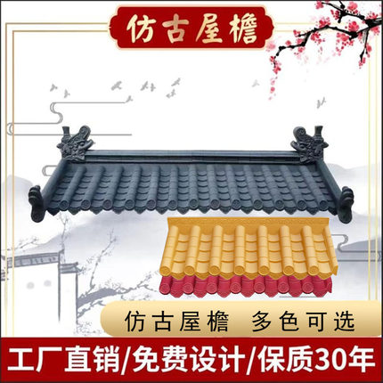 仿古屋檐树脂瓦屋檐装饰茶馆饭店室内复古青瓦古典门头pp塑料瓦片