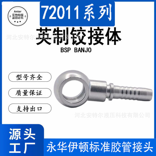 高质量铰接体永华伊顿标准批发