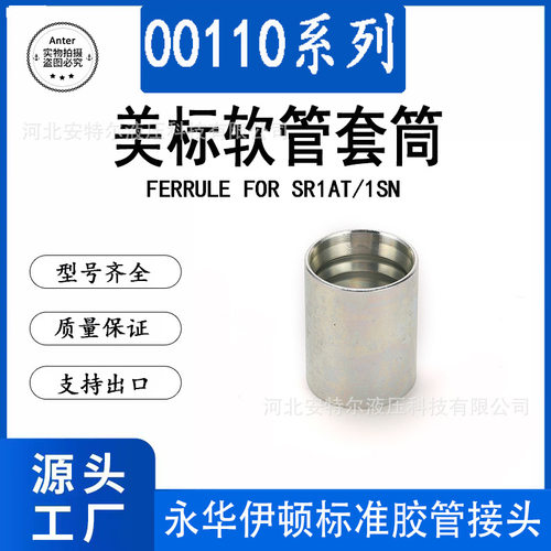 低价液压接头伊顿批发