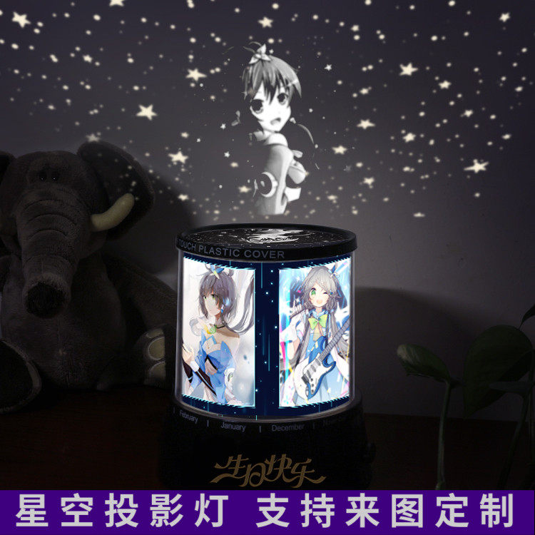 洛天依乐正绫言和南北组二次元动漫周边星空投影灯生日礼物
