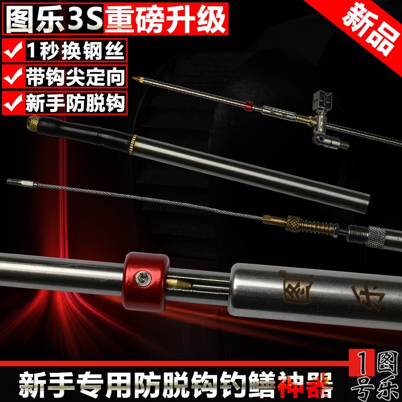 新款图乐3代钓黄鳝专用钩子渔具高岸主钓钩套装新手防脱钩神器