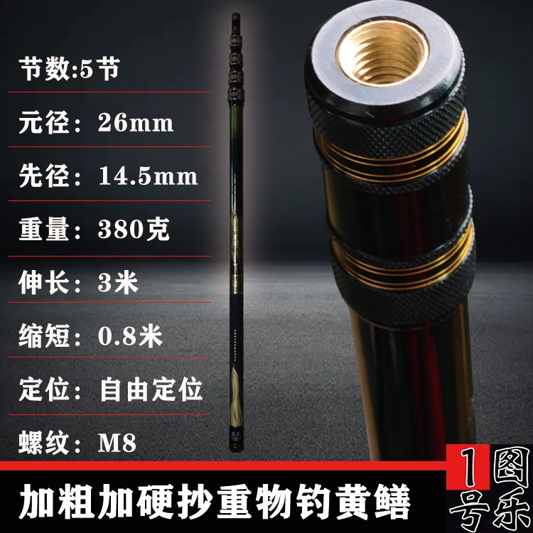 图乐短节便携3米抄网杆图片