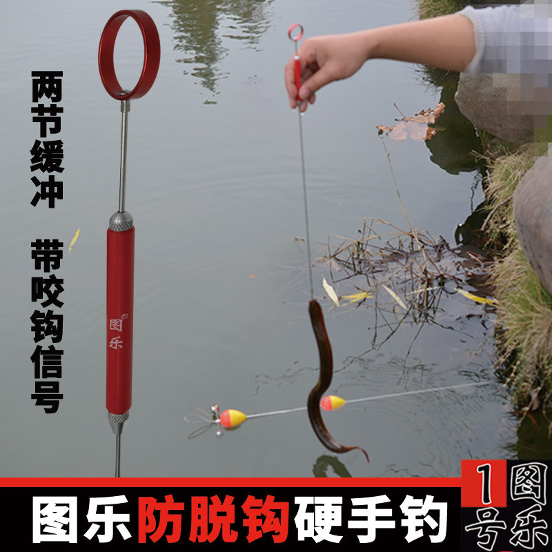 图乐钓黄鳝专用钩子手吊钓钩软硬钩自动电钓套装自制防脱钩神器