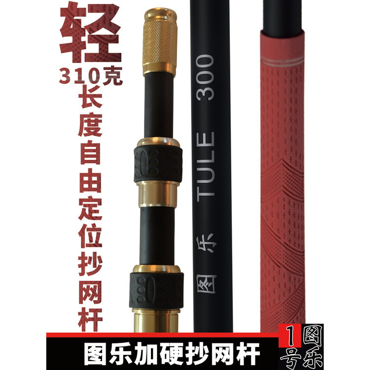 图乐34米伸缩竿碳素高岸杆抄网杆裸杆巨物超轻超硬钓黄鳝高岸套装
