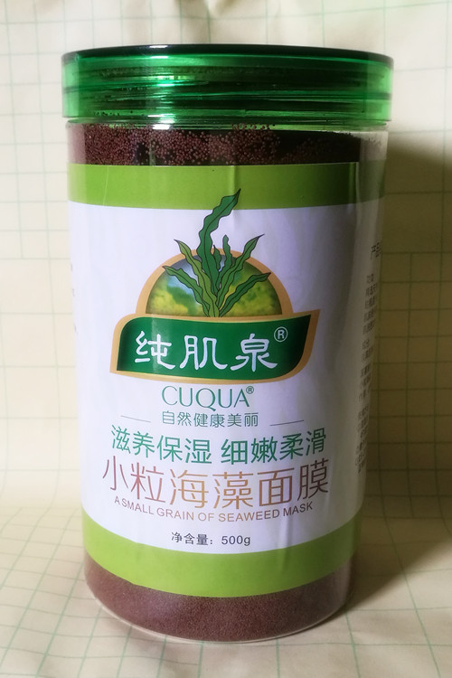 纯肌泉滋养保湿细嫩柔滑小粒海藻面膜500克瓶装包邮