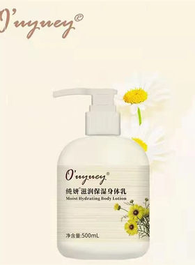 正品纯妍滋润保湿身体乳霜(牛奶香滋润)适用面部手部及全身500ml