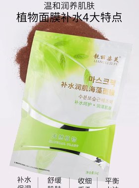 正品靓丽姿芙蚕丝亮皙海藻王（100%原产泰国纯天然小颗粒）1000克