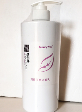 正品凯秀美容院装Beauty Year玻尿酸润颜靓肤洁面乳 1L装