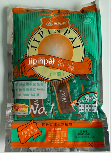 比大 品好泰國黑玫瑰籽廣州紅彥jipinpai海藻面膜24小袋包郵