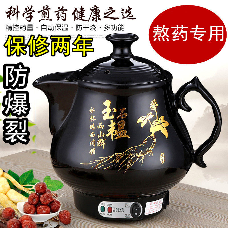 羊角诚信中药壶煎药壶全自动插电电子煎药陶瓷熬药壶养生药煲煮药