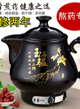 羊角诚信插电陶瓷养生中药壶