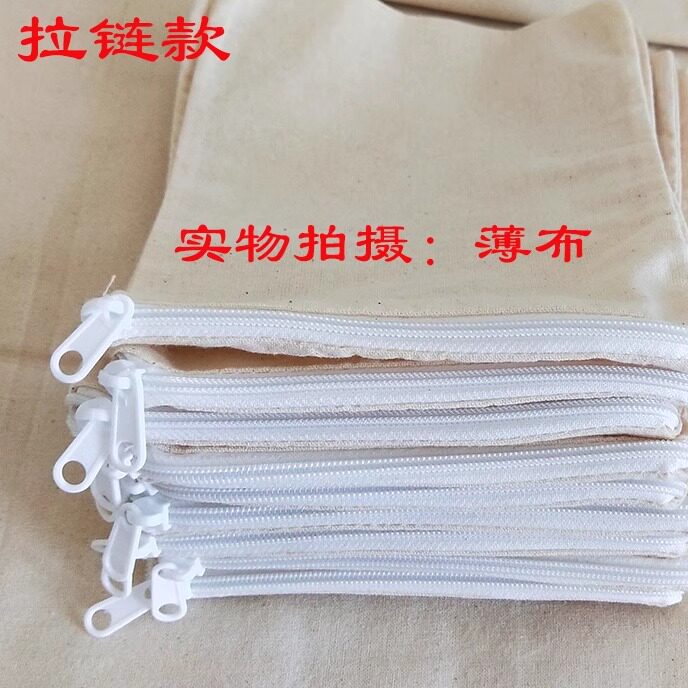 包邮拉链抽绳微波炉纯棉布袋 中草药热奄包 大颗粒粗盐热敷理疗包