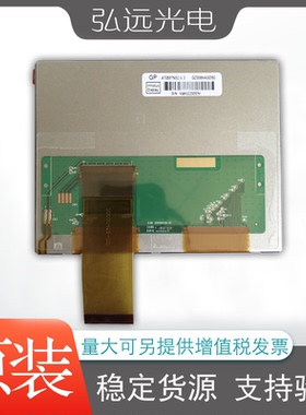 群创5.6寸液晶屏全新原装A规AT056TN52 V.3 AT056TN53 V.1