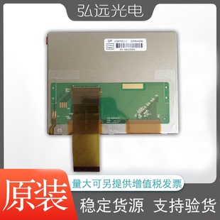 群创5.6寸液晶屏全新原装A规AT056TN52 V.3 AT056TN53 V.1