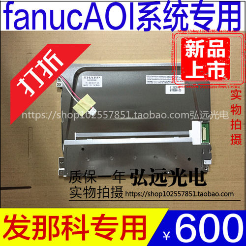 fanuc发那科AOI系统主机显示器10.4寸显示屏LQ10D368 LQ10D36A