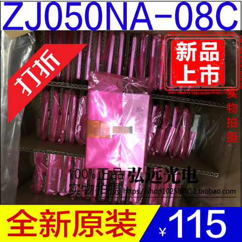 全新原装原包群创5寸显示屏AT050TN22 V.1 ZJ050NA-08C质保一年