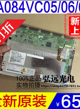 三菱64S显示器8.4寸液晶屏彩色 原装AA084VC06 05 07数控机床专用