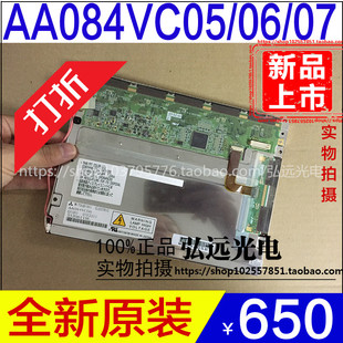 三菱64S显示器8.4寸液晶屏彩色 原装AA084VC06 05 07数控机床专用