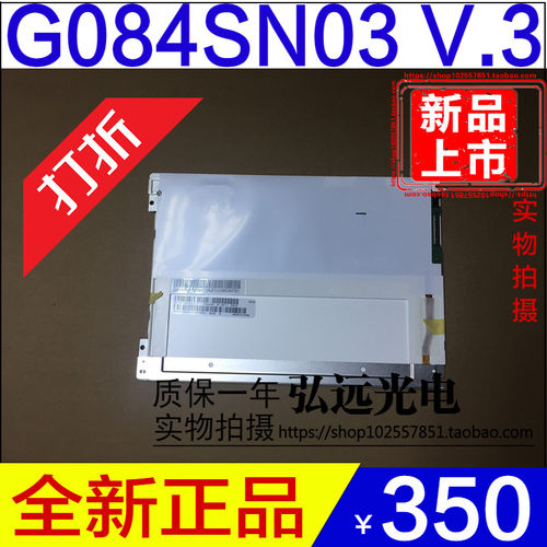 全新友达背光通用款液晶显示屏