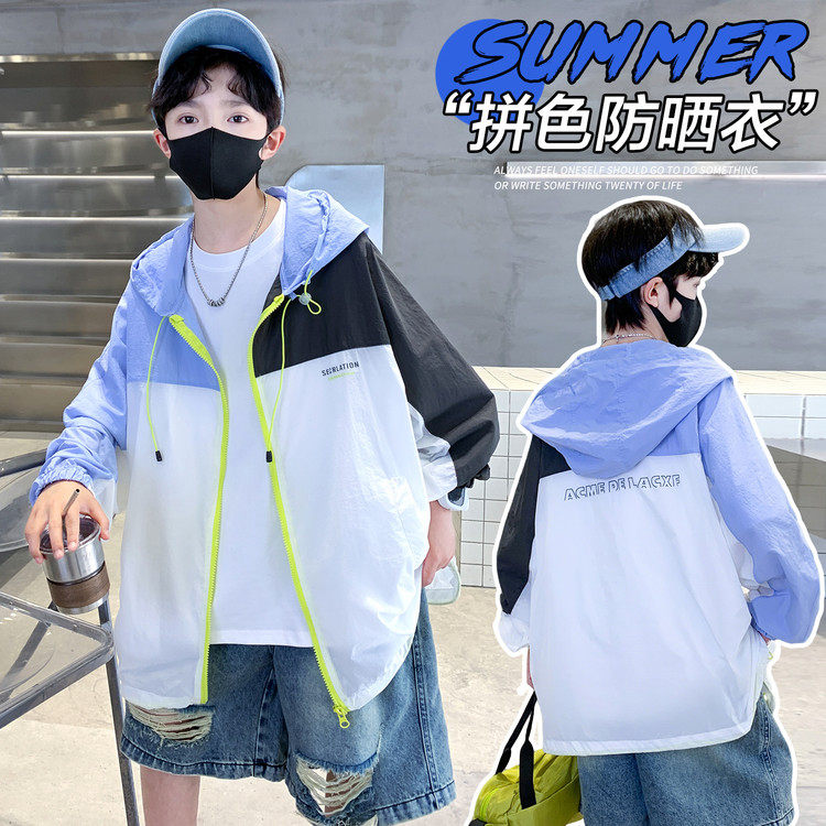 夏季男童连帽防晒透气外套