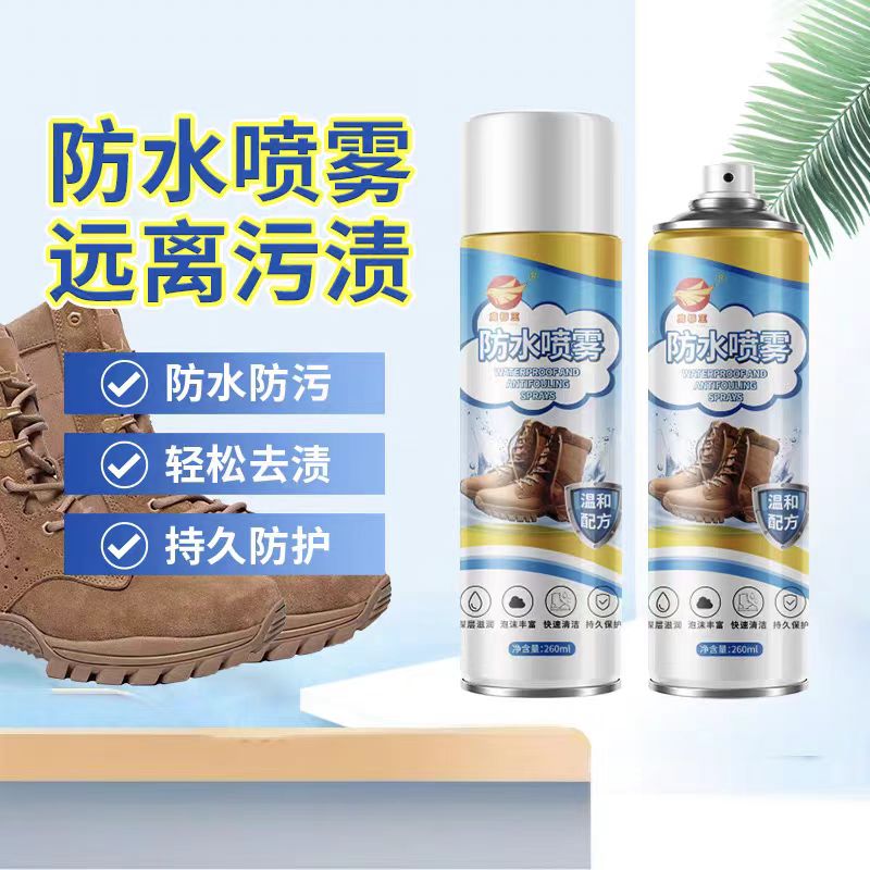 纳米防水喷雾翻毛皮靴子防油防尘鞋油