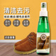 翰皇兽皮大王绒皮清洁去污剂 清洗剂150ml 磨砂皮绒面革翻毛麂皮鞋