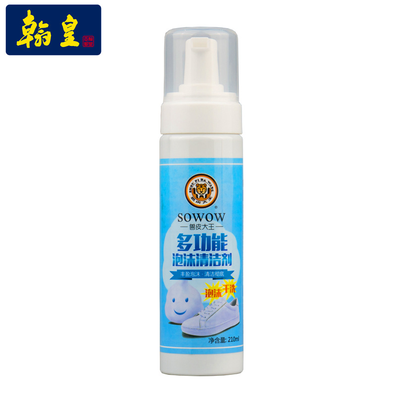 翰皇兽皮大王多功能泡沫干洗剂白鞋板鞋球鞋清洁去污白边鞋底鞋油