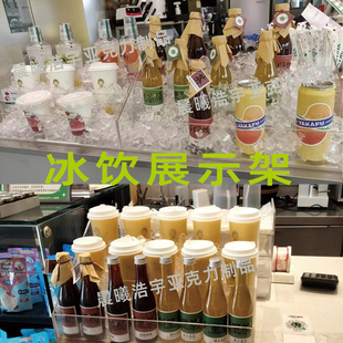 冰饮鲜榨果汁奶茶可存冰展示架蛋糕店透明亚克力定制盒子陈列用品