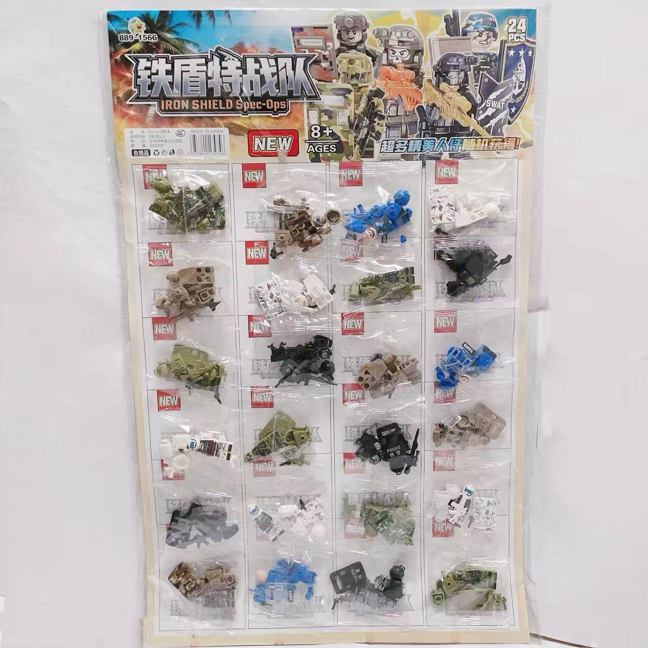 889-1566 铁盾特战队DIY人仔积木拼装积木玩具儿童益智拼装玩具,玩具/童车/益智/积木/模型,积木人,淘宝优惠券,粉丝福利购,淘宝优惠卷